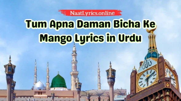 Tum Apna Daman Bicha Ke Mango Lyrics in Urdu