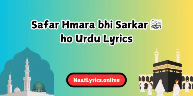 Safar Hmara bhi Sarkar ﷺ ho Urdu Lyrics